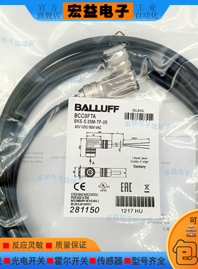 全新   接近开关延长线BCC0FTA  BKS-S 33M-TF-05 传感器/8芯