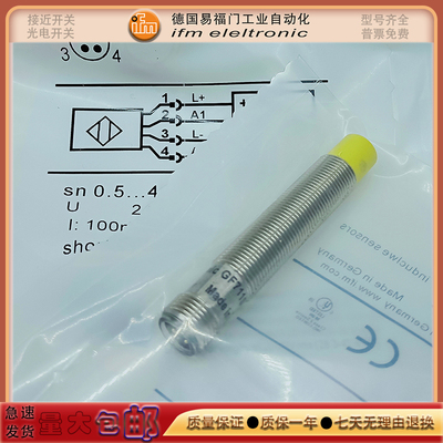 全新接近开关 GF711S/GF854S/IFT203/IFT200/IF216/GG851S 传感器