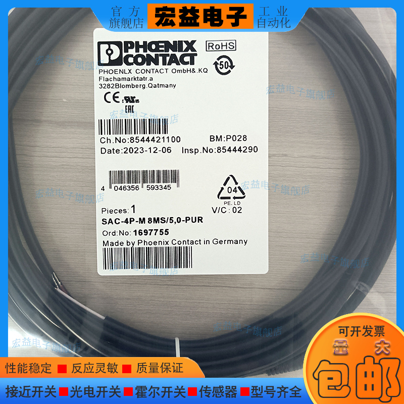 全新 通用延长线 SAC-4P-M8MS-5.0-PUR SAC-4P-M 8MS/3,0-PUR