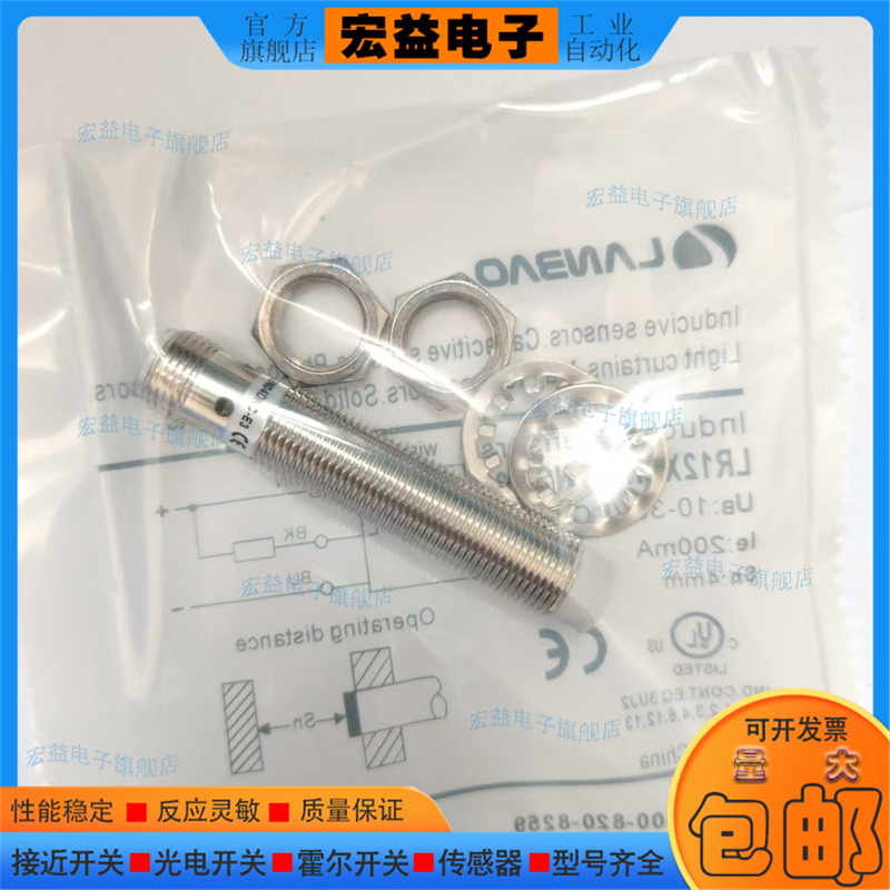 接近开关传感器LR12XBN04DNC-E3 LR12XBF02DPO-E2 LR12XBF02DNO