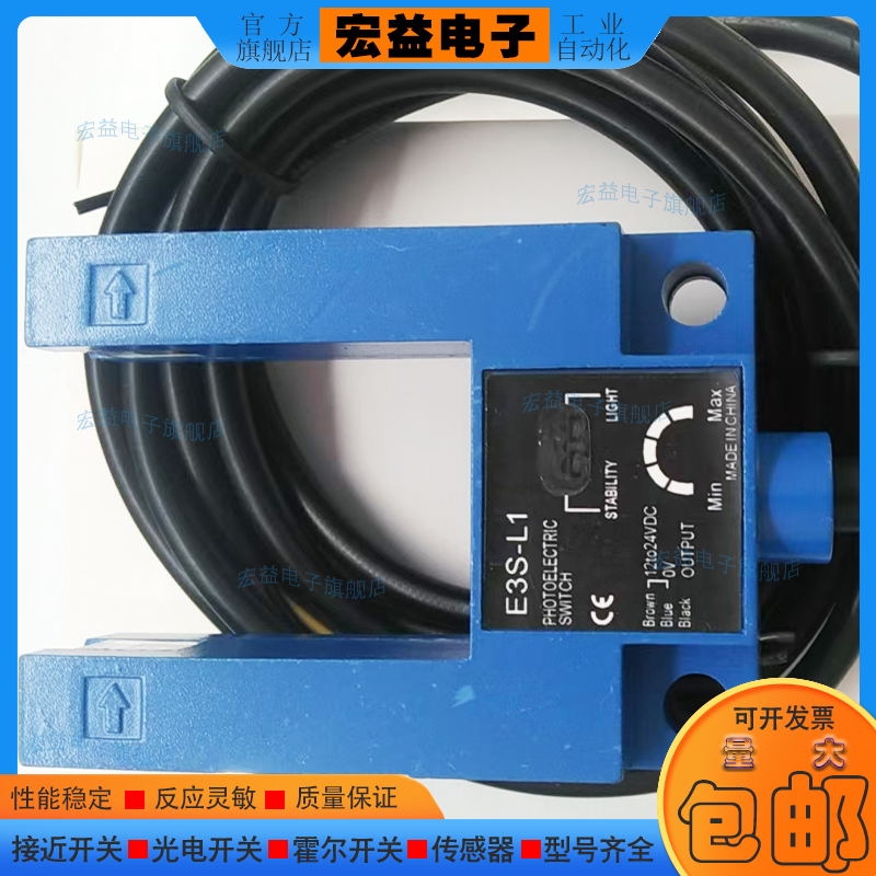 E3S-L1槽型光电开关传感器E3S-GS1B4 E3S-AD11 E3T-CD11 全新质保