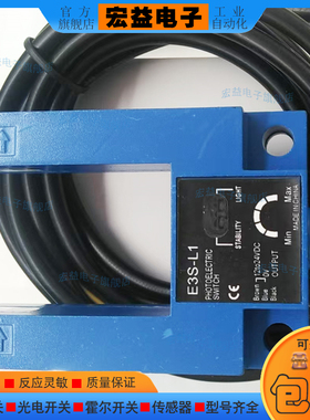 E3S-L1槽型光电开关传感器E3S-GS1B4 E3S-AD11 E3T-CD11 全新质保