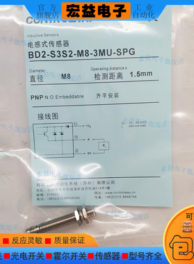 BD2-S3S2-M8-3MU-SPG电感式接近开关传感器全新 BD2-S3-M8S8