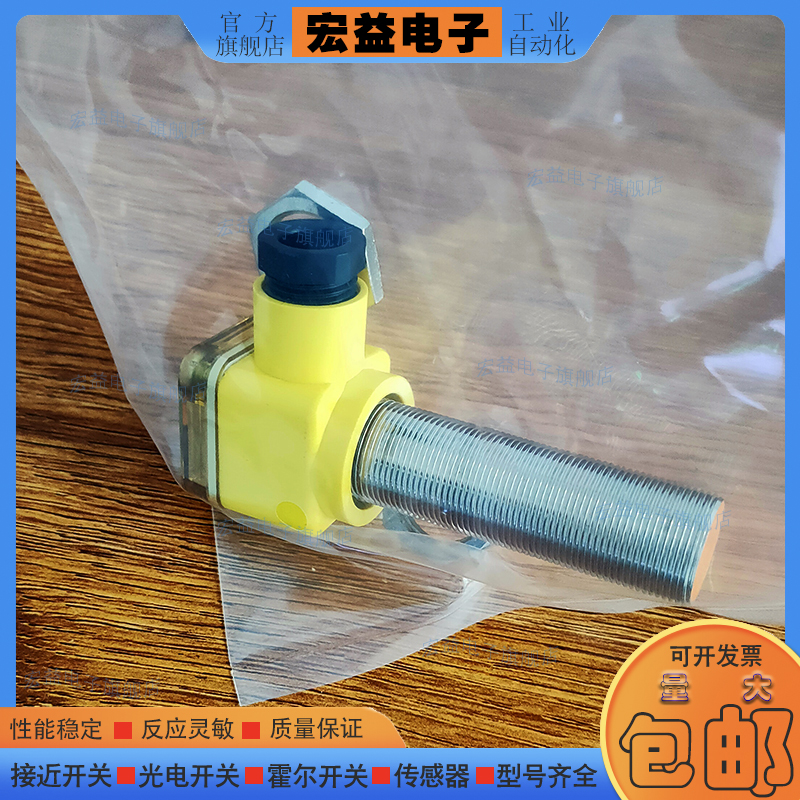 全新中国接近开关传感器