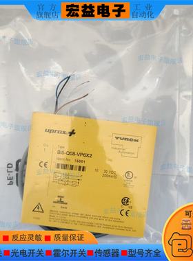 全新方形电感式传感器Bi5-Q08-VP6X2 16001 PNP互补带线灰色2米