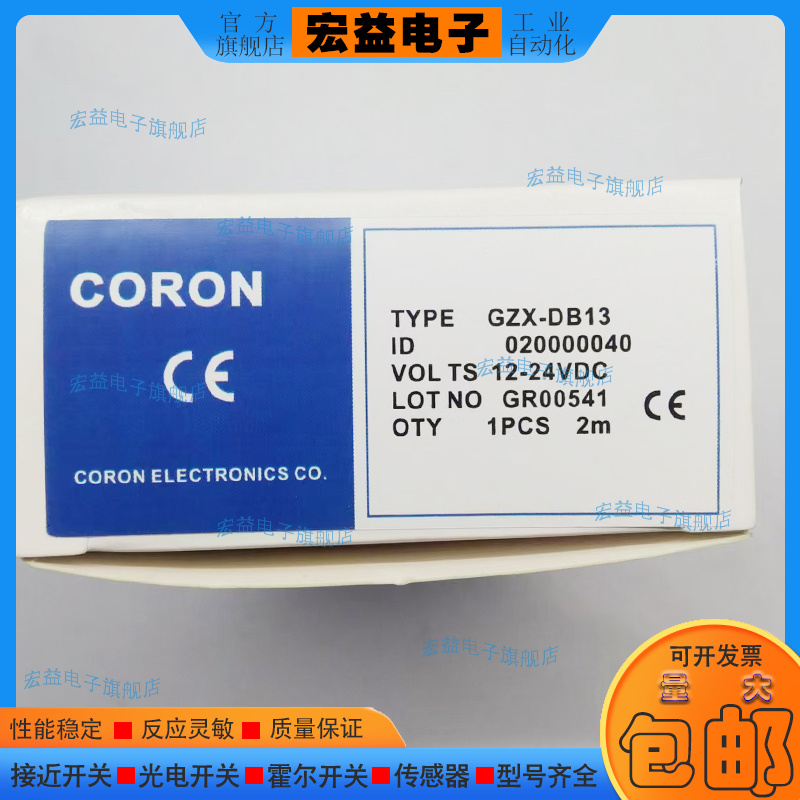 中国聚合物光电传感器