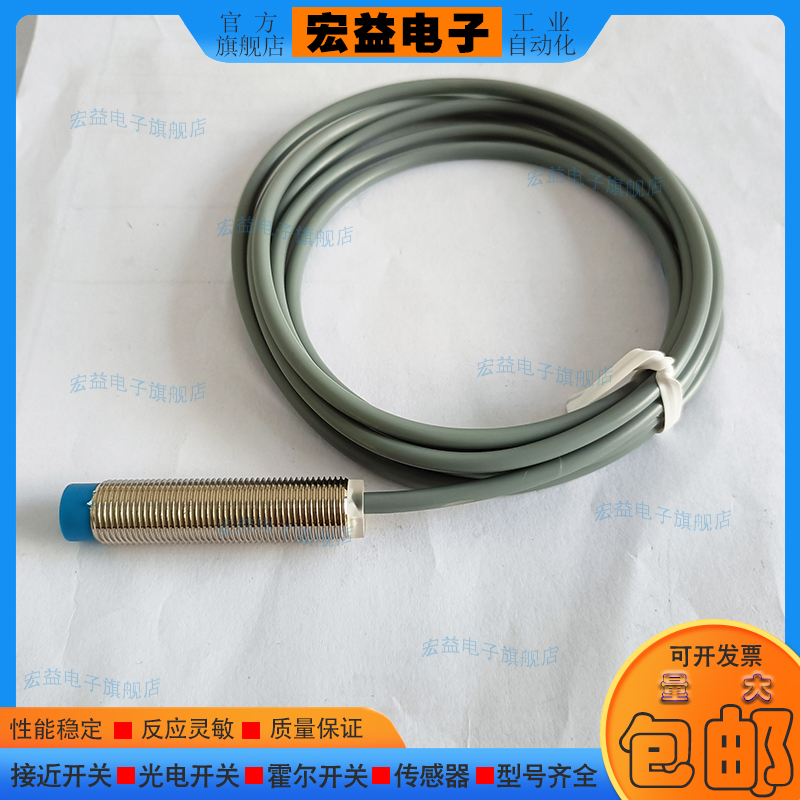 中国接近开关电感式传感器