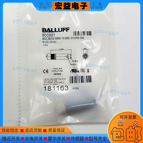 巴鲁夫自接线接插件全新现货