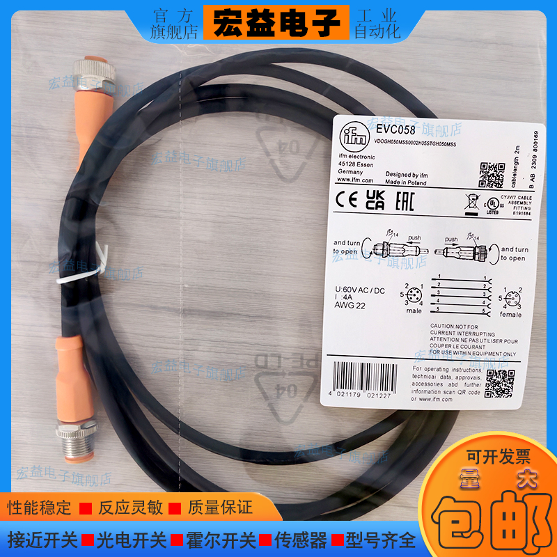 高性能传感器EVC058 EVC059 EVC063 EVC108 EVC060 EVC062延长线