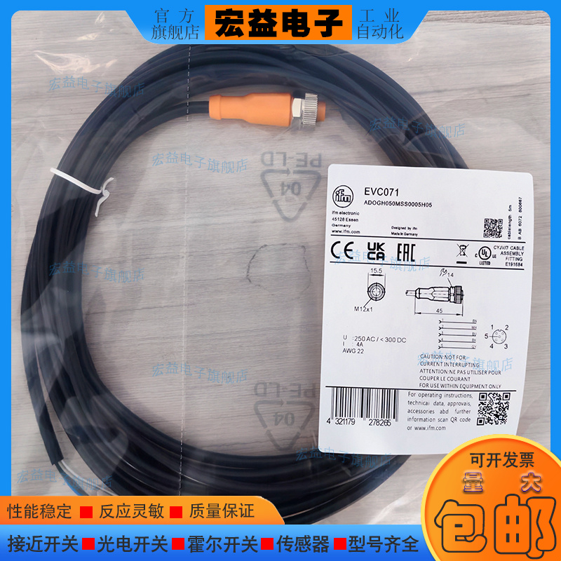 中国PVC接近开关磁敏传感器