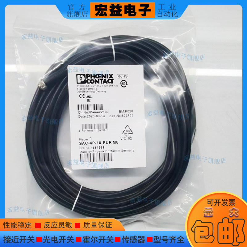 全新 通用 专用延长线 SAC-4P-10-PUR 2米 5米 15米 20米全新