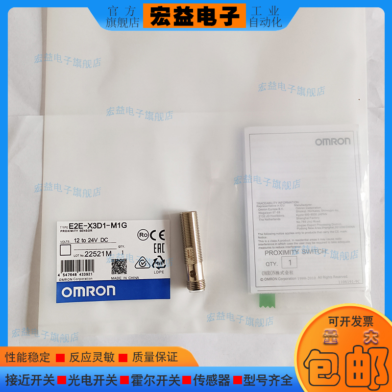 E2E-X3D1-M1G X2D1 X10 X7D2 X14MD1 X8MD1-M1G-M1GJ-Z 接近开关