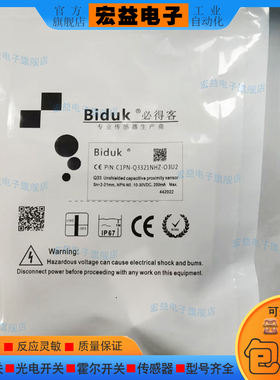 开关传感器C1PN-Q3321NHZ-O3UZ M1208P-O3U2 C1PN-Q3321P-03U2-M