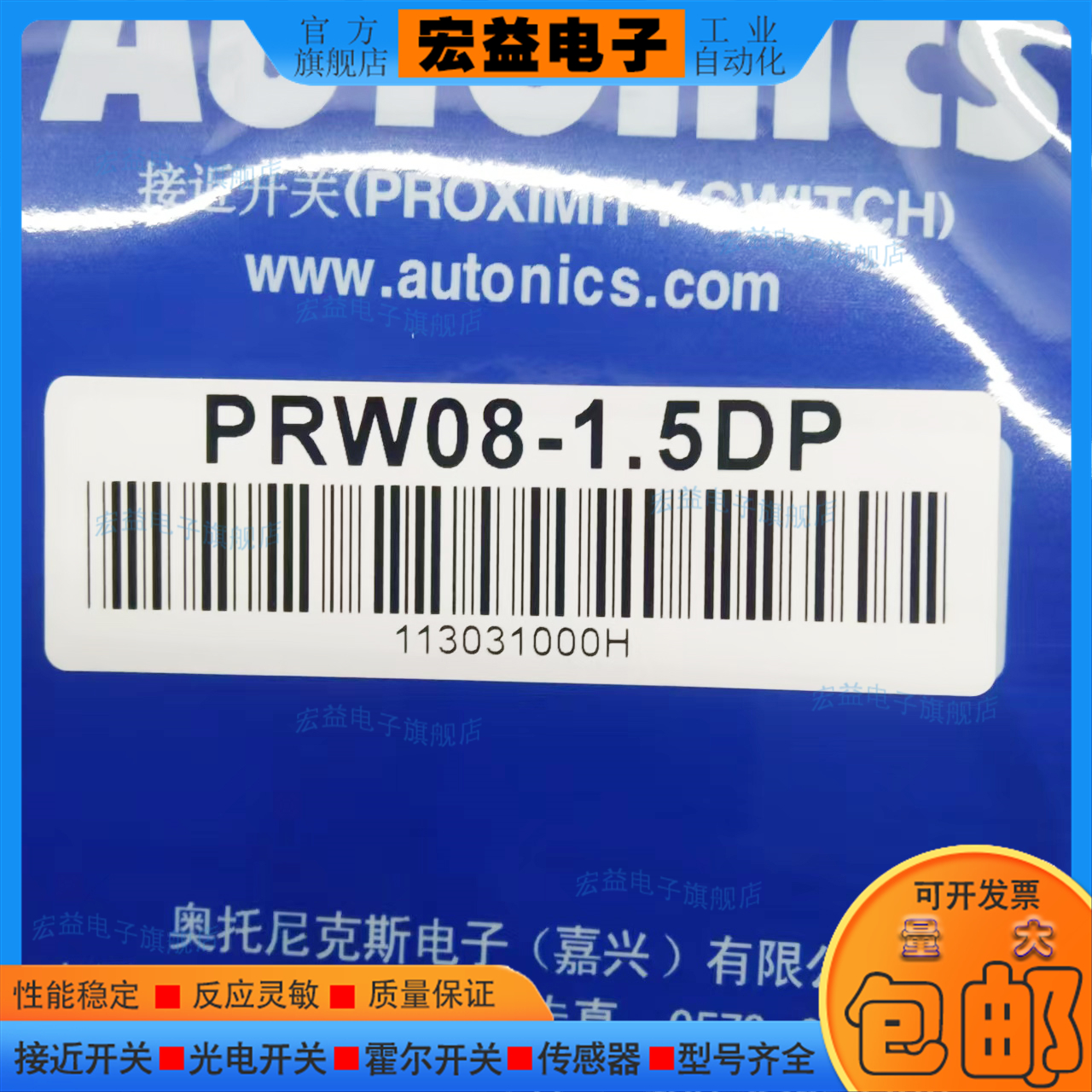 PRW08-1.5DP中继航空插电感式开关传感器PRW08-2DP PRW08-1.5DP2