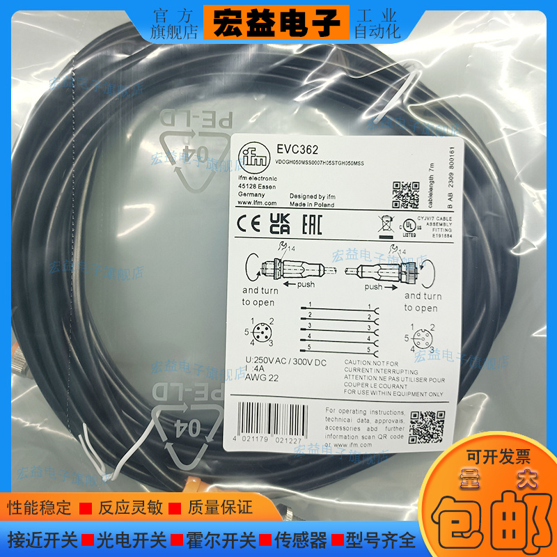 接近开关延长线EVC362 EVC631 EVC610 EVC632 193 358 110