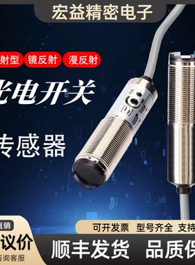 PM-T1210N T18100/10/15/20/30/40P/N/RP/RN/MN/MP光电开关