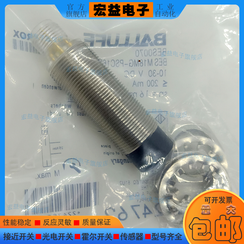 全新  BES0070 电感式接近开关 BES M18MG-PSC16F-S04传感器