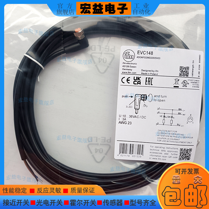 中国PVC接近开关磁敏传感器