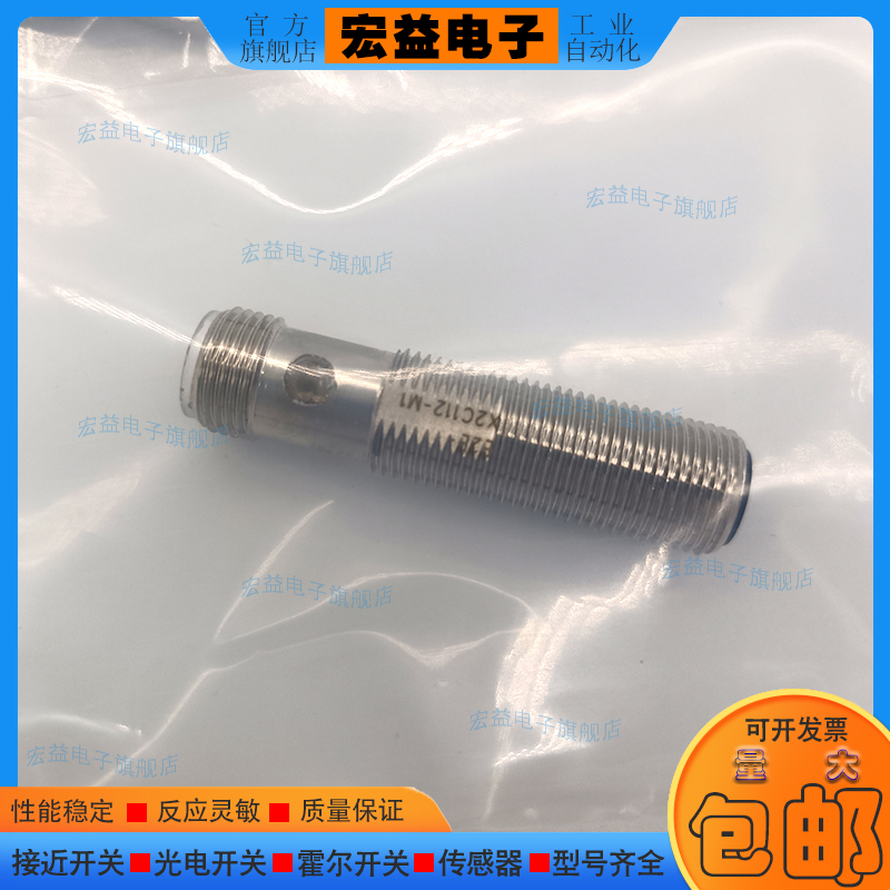 电感接近开关E2E-X23C130-M1