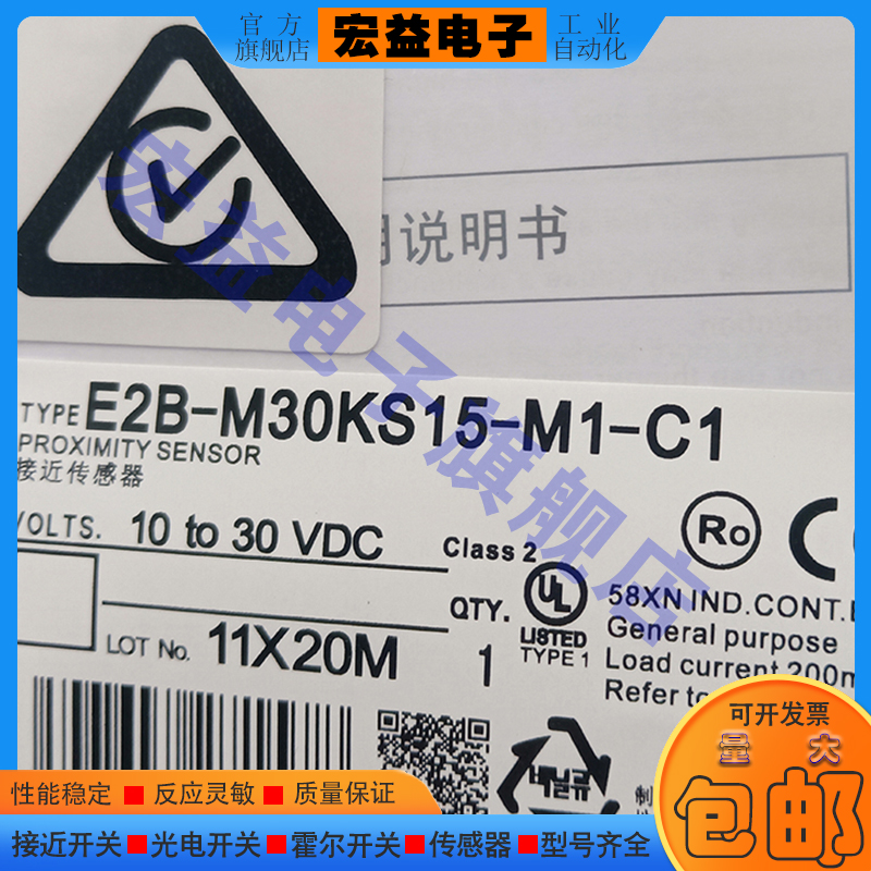 接近开关E2B-M30KS15-M1-C1