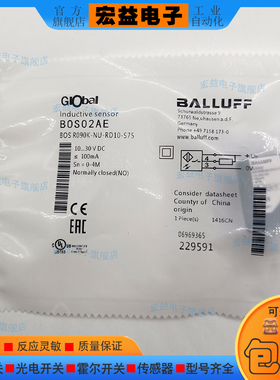 光电开关BOS02AE BOSR090K-NU-RD10-S75 R090K-PU-ID11-S75