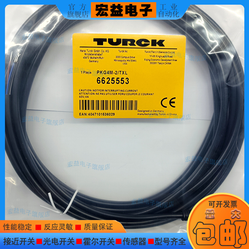 全新延长线 PKG4M-2-TXL PKG4M-2.5-PSG4M/TXL PKGS3M-2/TX