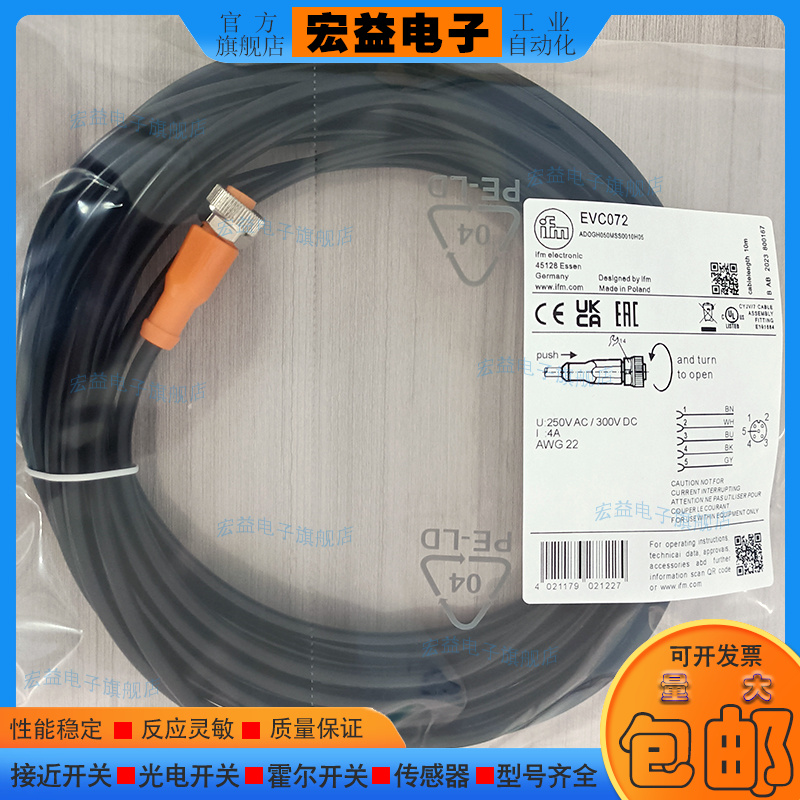 中国PVC接近开关磁敏传感器