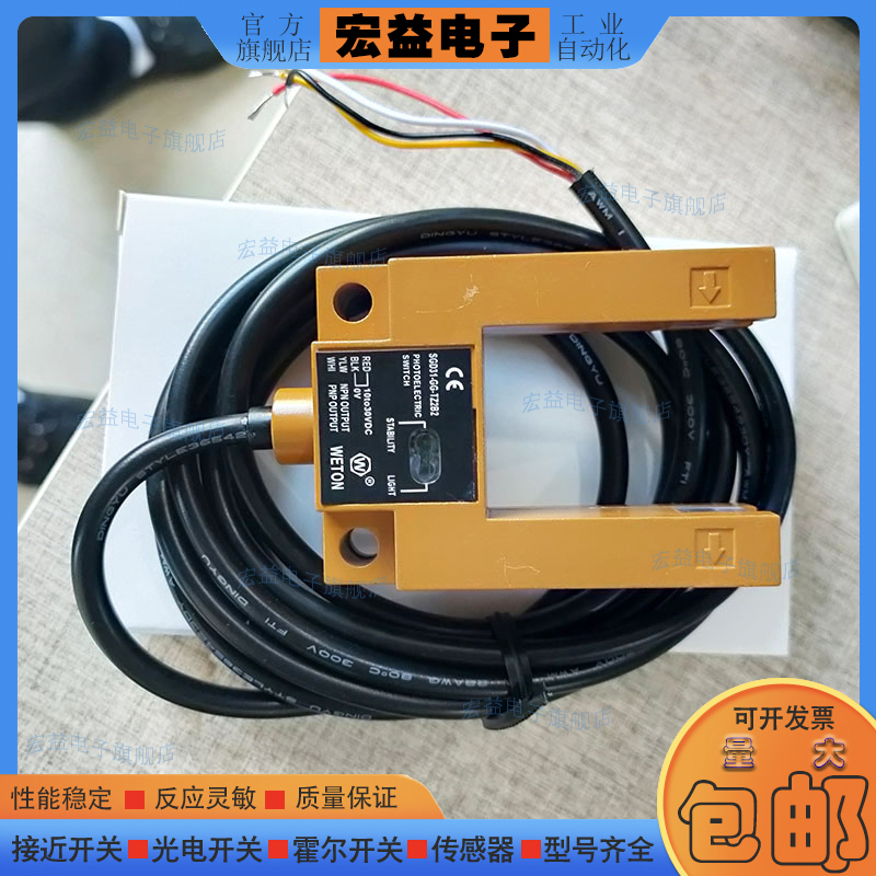 电梯U型光电开关SGD31-GG-T22B2传感器 SGD31-GG-TZ2B2P TZ2B2F