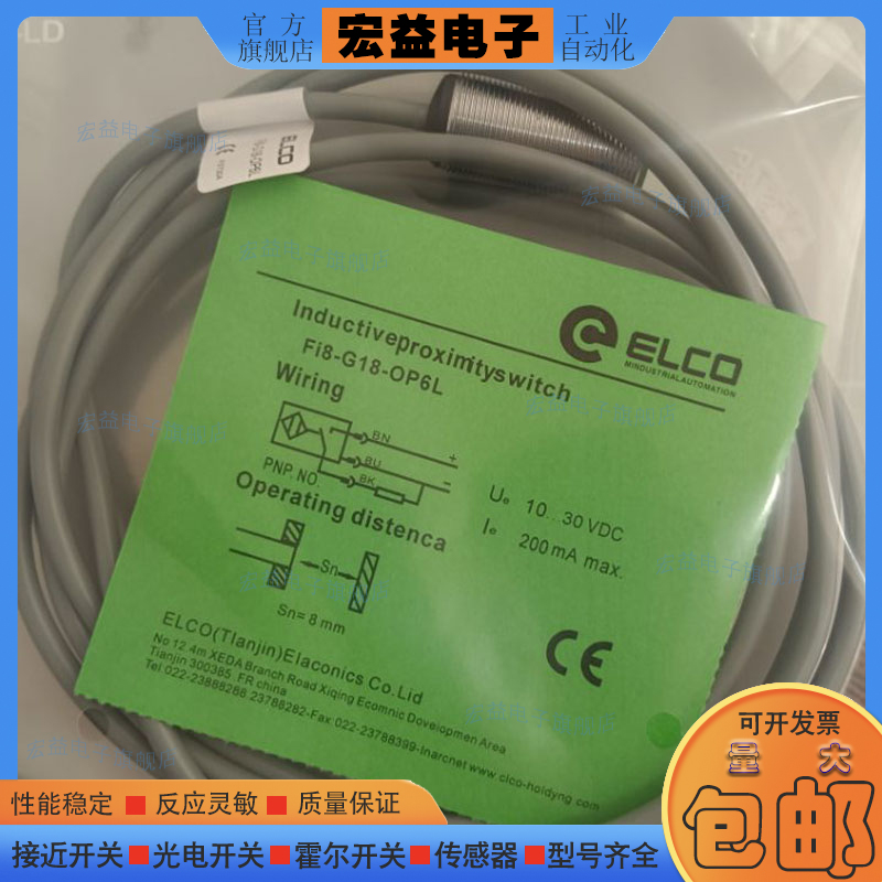 NI3-G08-ON6中国接近开关