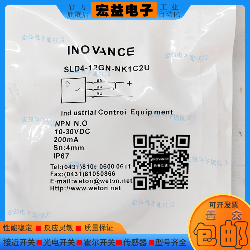 SLD4-12GN-NK1C2U电感式接近开关传感器SLD5-Q18CN-NK1C2实物拍摄