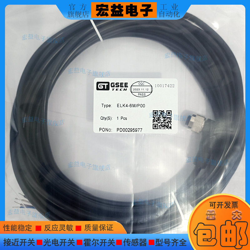 中国PVC接近开关磁敏传感器