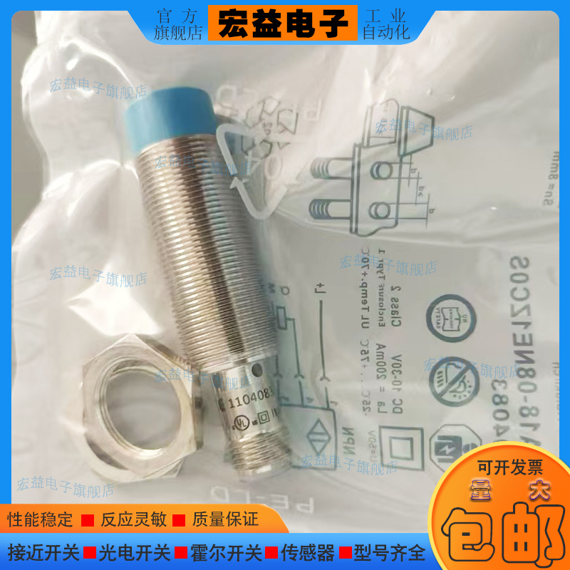 模拟量接近开关IMA18-20NE1ZC0K