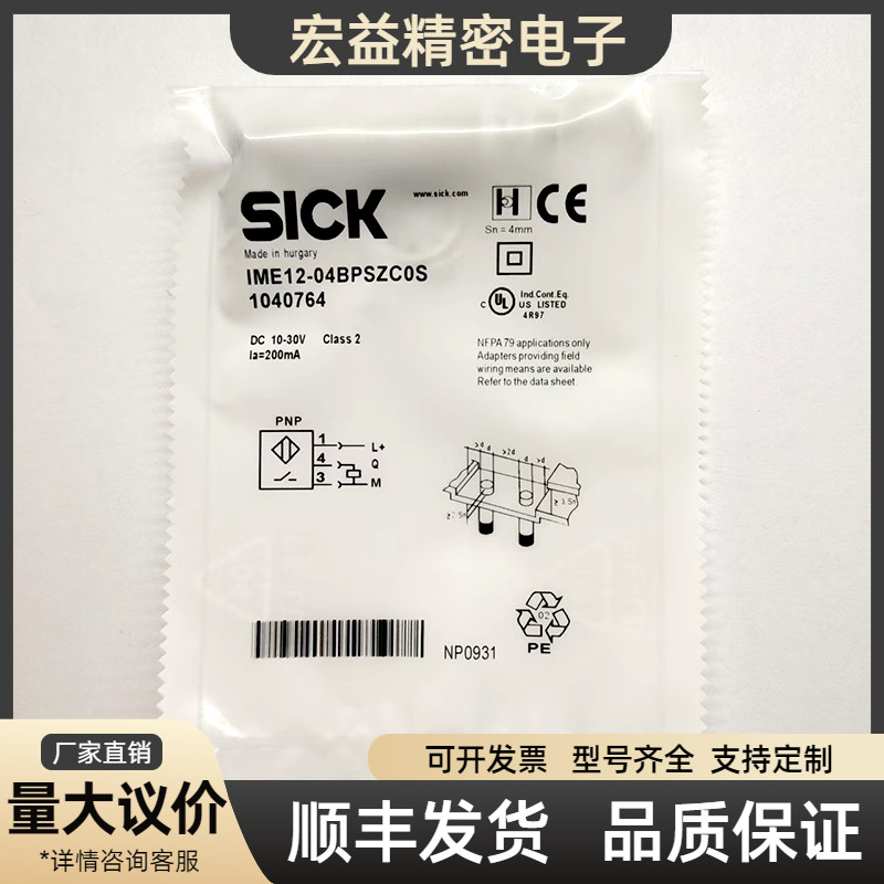 中国金属接近开关电感式传感器