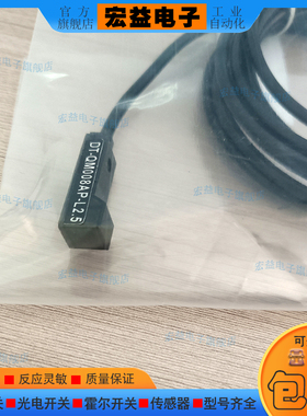 全新电感式传感器DT-QM008AP-L2.5 DT-QM008AC-L2.5M008A接近开关