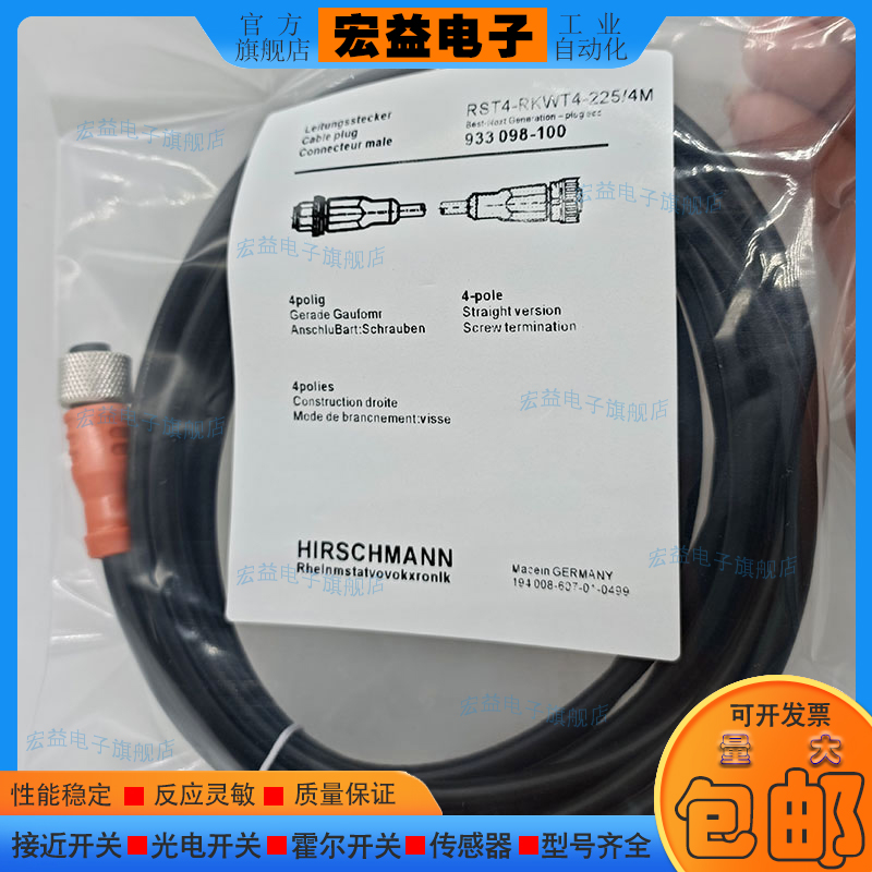 RST4-RKWT4-225-4M RST3-LEDA4-3-224/10M 5M 4M接近开关延长线