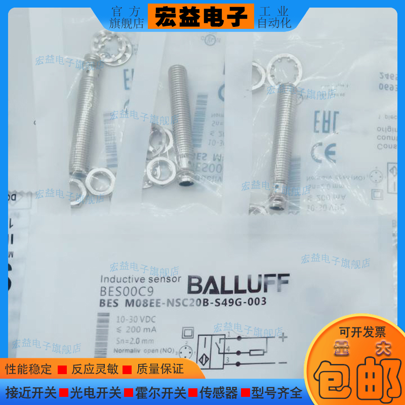 高性能 BES00C9接近开关BES M08EE-NSC20B-S49G-003传感器