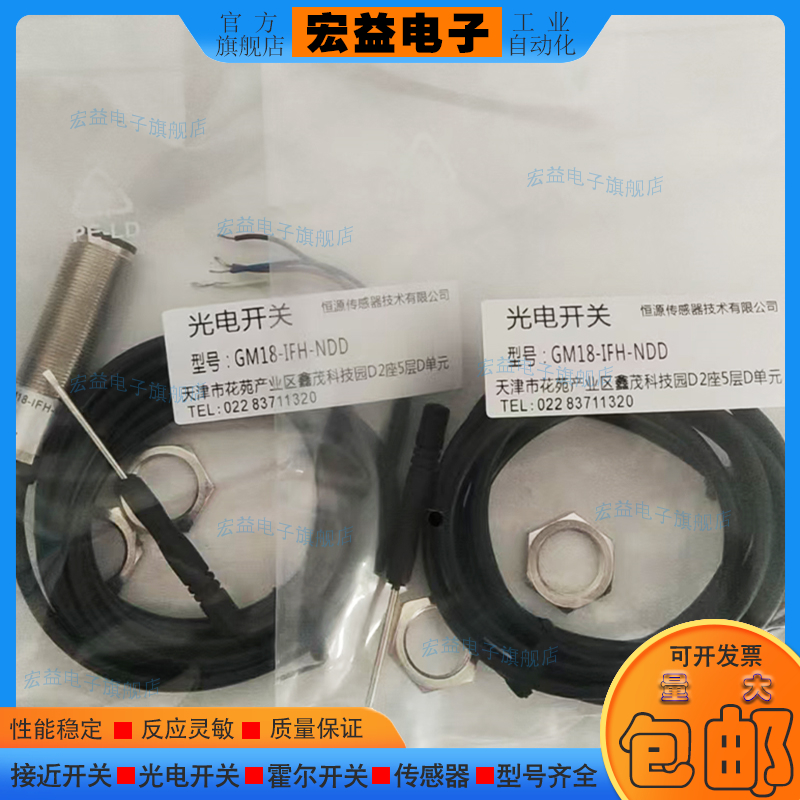 GM18-IFH-NDD 漫反射型光电传感器 GM18-RDH-DE GM18-RDH-PDDR