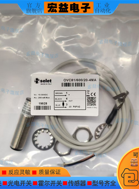 接近开关OVC81/600/20-4MA PNP NO 4米 10-30VDC 圆柱形灰色线