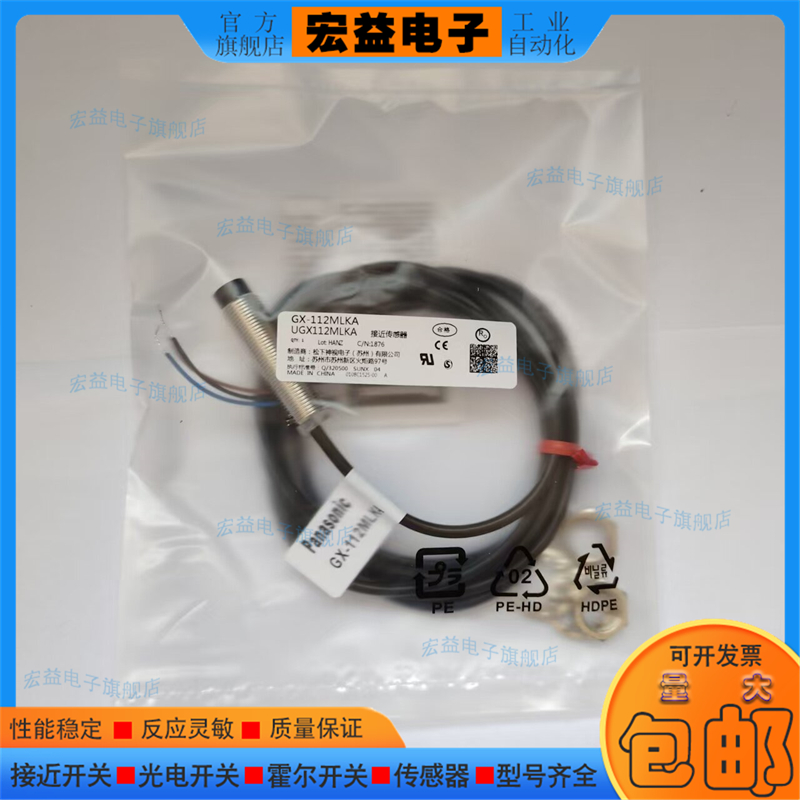 全新测量传感器GX-112MLKA GX-112MA GX-112MKA GX-112MLA 2倍