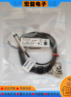 全新测量传感器GX-112MLKA GX-112MA GX-112MKA GX-112MLA 2倍