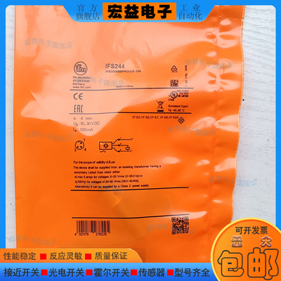 中国PVC接近开关磁敏传感器
