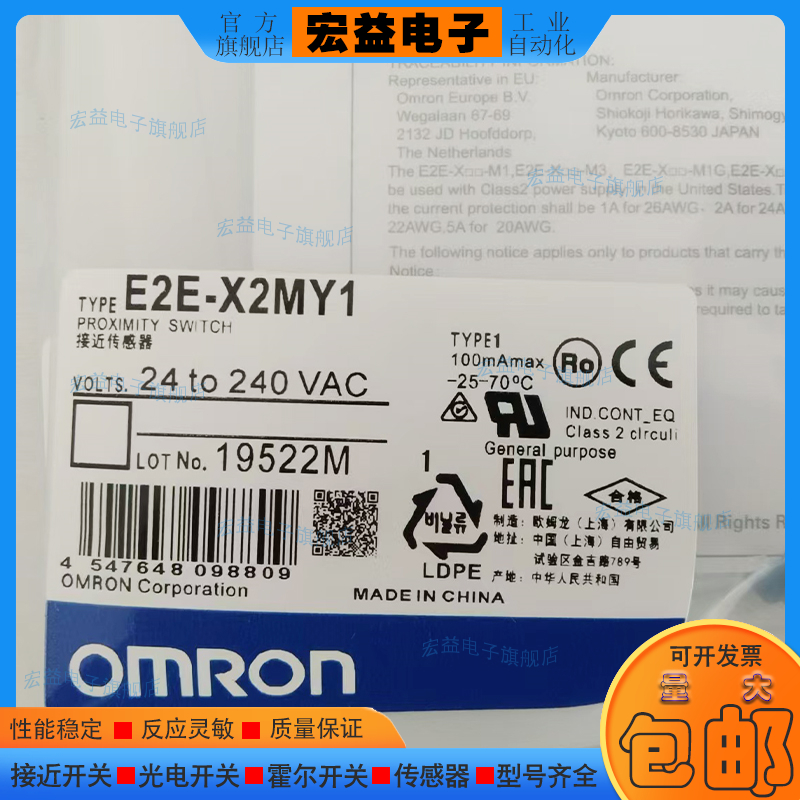 全新接近开关E2E-X2MY1 E2E-X18MY1 E2E-X10MY1  E2E-X5MY1