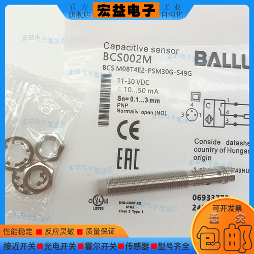 巴鲁夫接近开关BCS002M