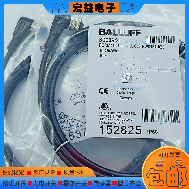 巴鲁夫BCC0AK4接近开关连接线