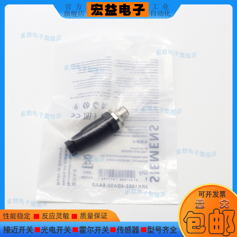 全新 专用插头3RK1902-4BA00-5AA0/0CE00/0AM00/0CK00/0AR00