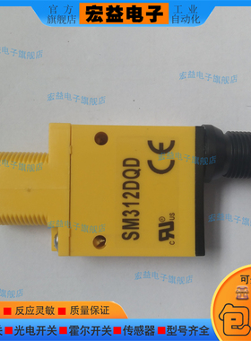 迷你光速漫反射光电开关SM312DQD 26834 PNP NPN M12  10-30V直流
