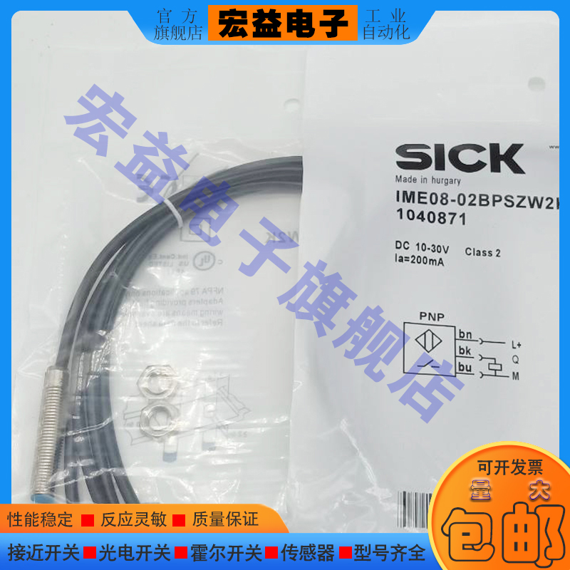 接近开关传感器接近开关