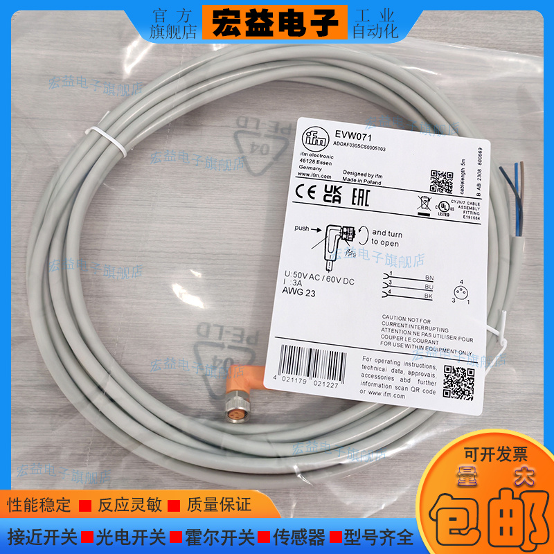 中国PVC接近开关磁敏传感器