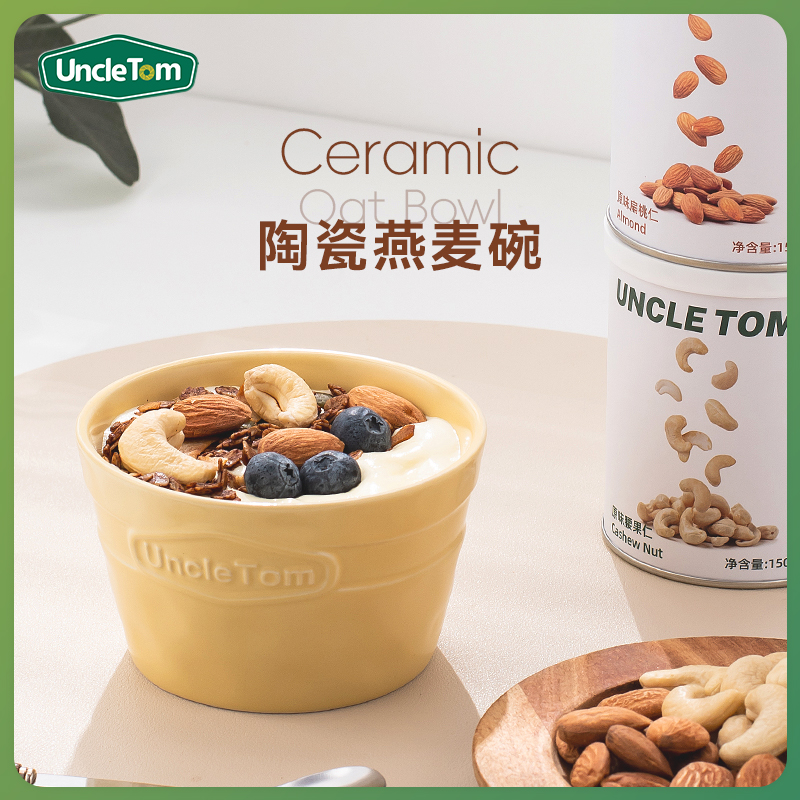 Uncle Tom陶瓷酸奶碗甜品碗釉下彩早餐高颜值水果沙拉碗燕麦片碗