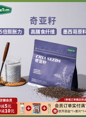 Uncle Tom奇亚籽羽衣甘蓝粉即食代餐饱腹免洗冲饮墨西哥进口300g